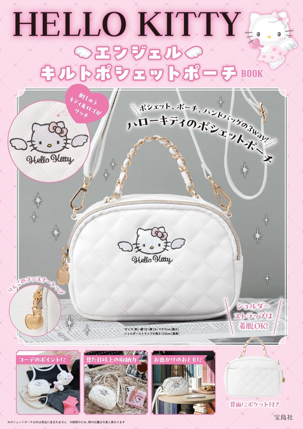 HELLO KITTY可愛單品：肩背包